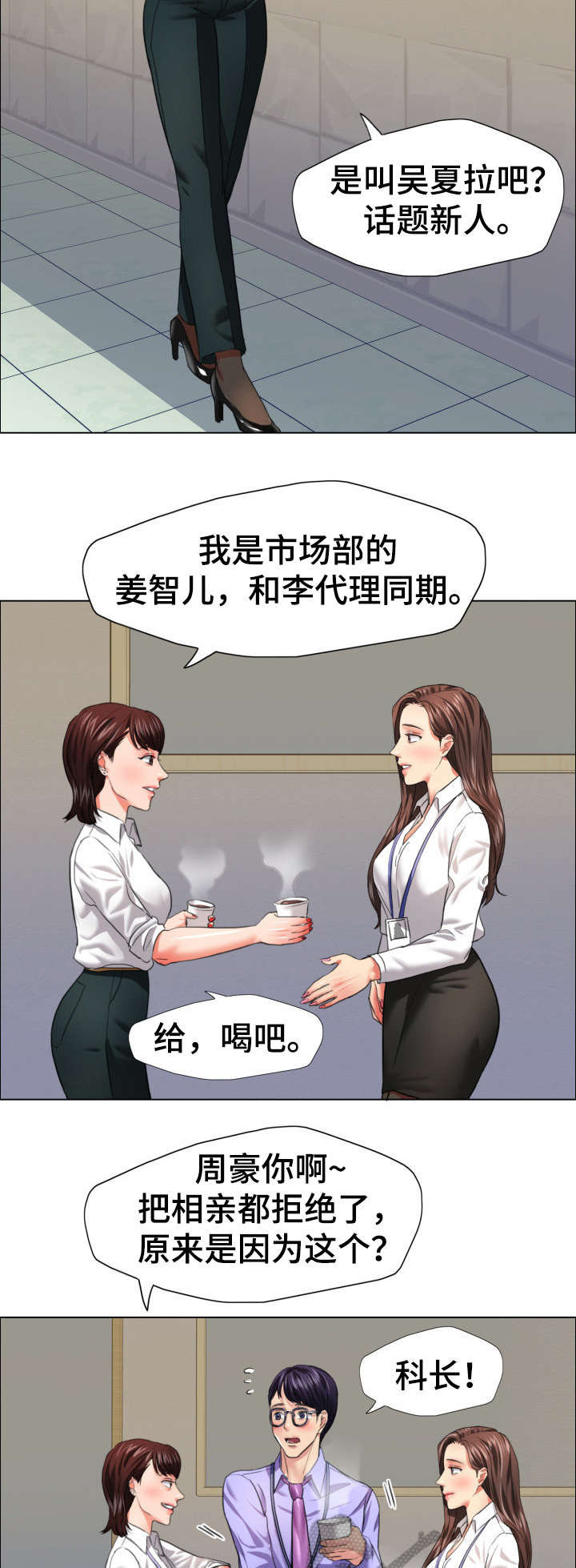 将计就计漫画,第35章：决定2图