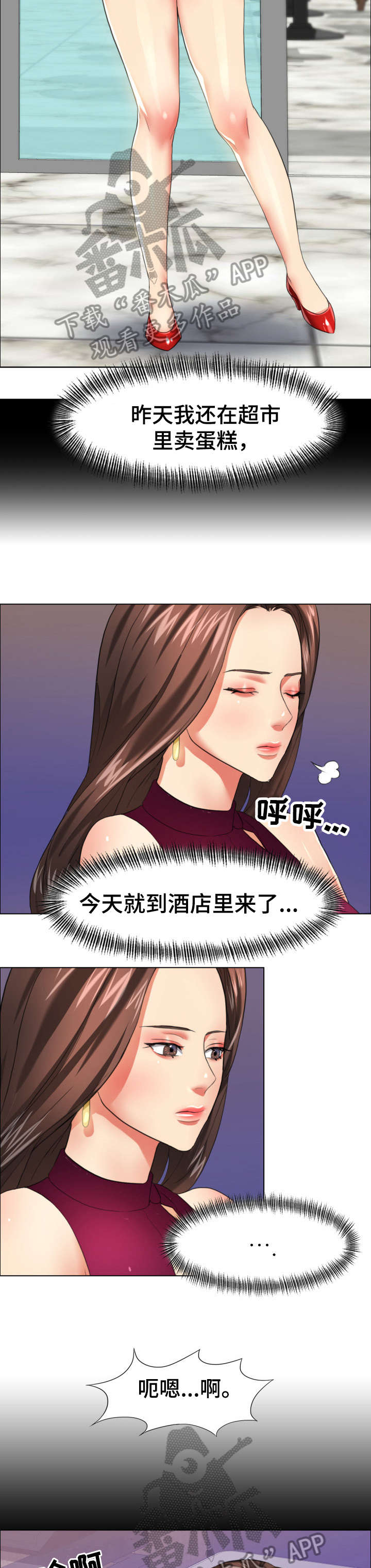 将计就计漫画,第31章：回头路5图