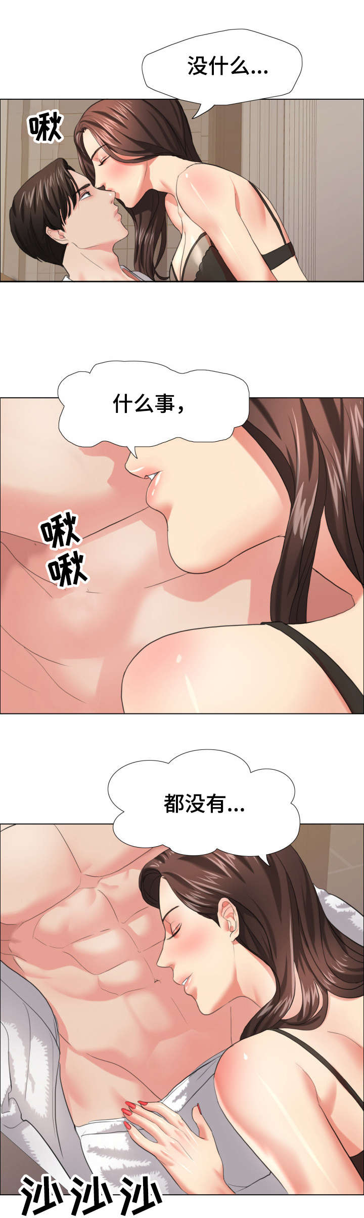 将计就计小说免费看漫画,第27章：莫名5图