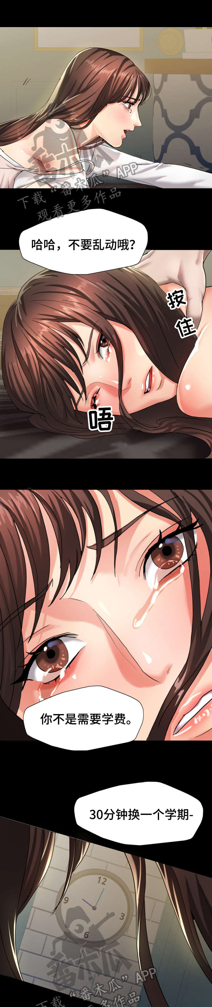 将计就计电视剧全集漫画,第8章：社长3图