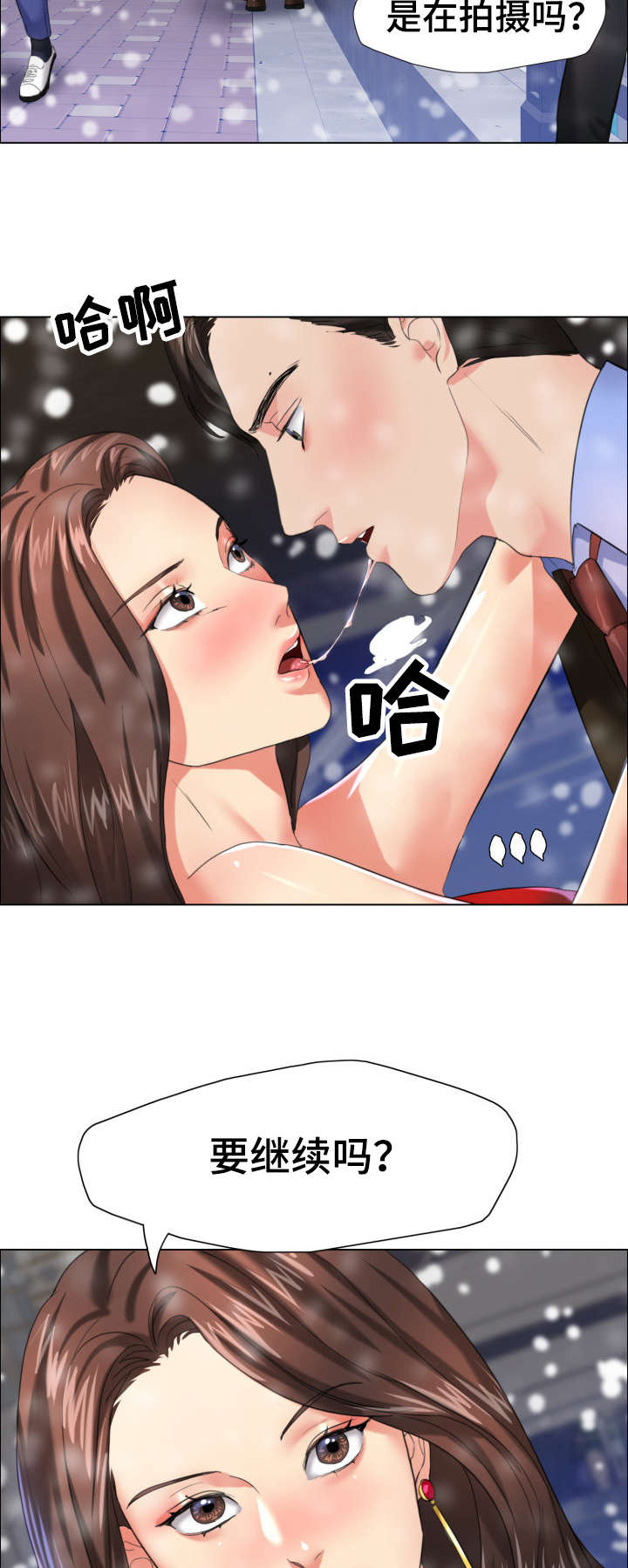 将计就计漫画,第27章：莫名3图