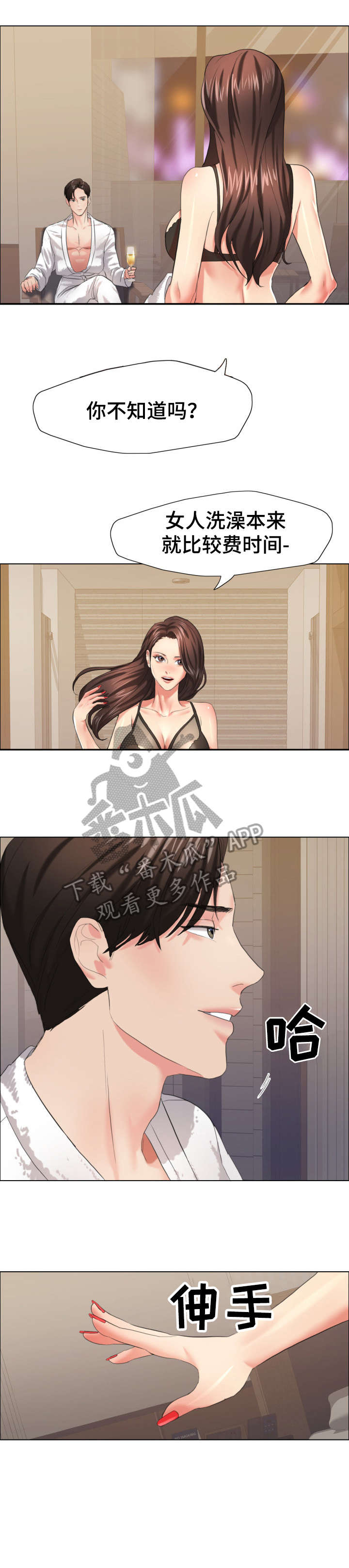 将计就计小说免费看漫画,第27章：莫名3图