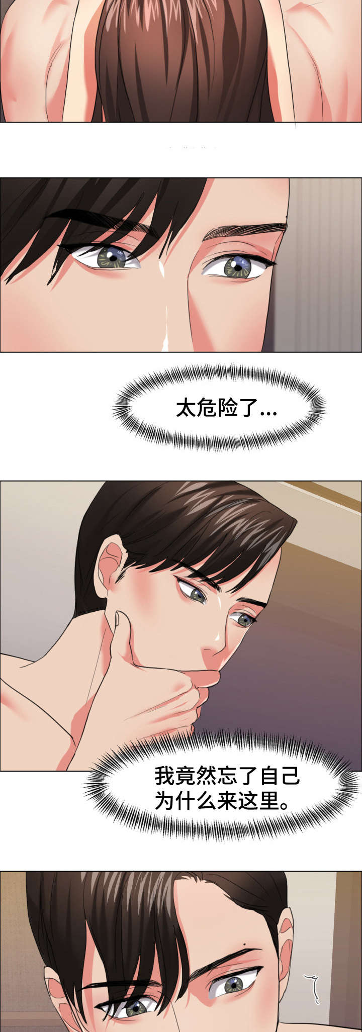 将计就计漫画,第30章：特征2图