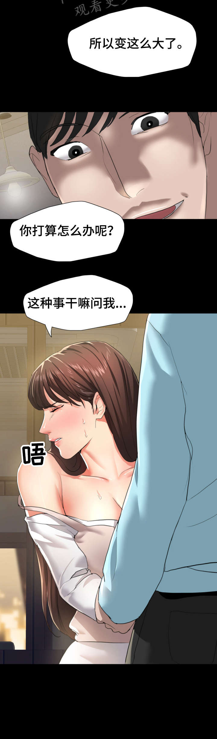 将计就计漫画,第9章：负责5图