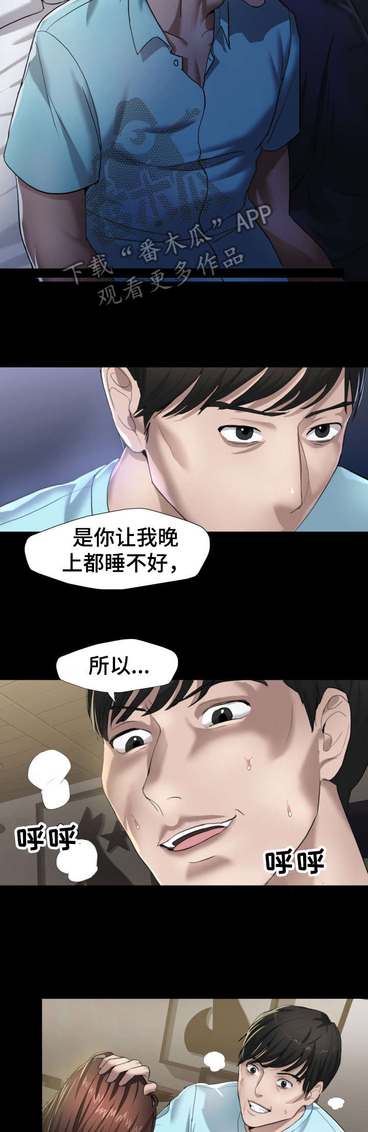 将计就计漫画,第9章：负责4图