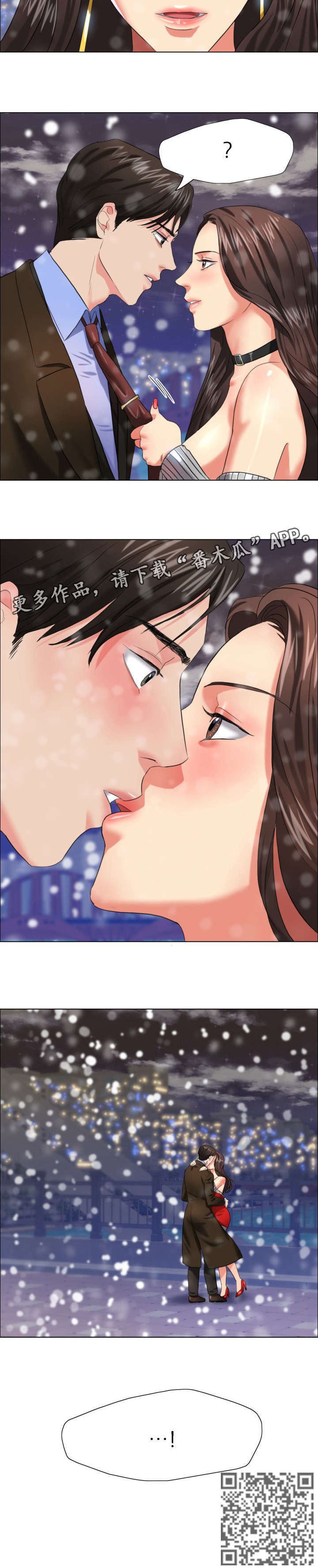 将计就计全集免费观看雷剧漫画,第26章：试验5图