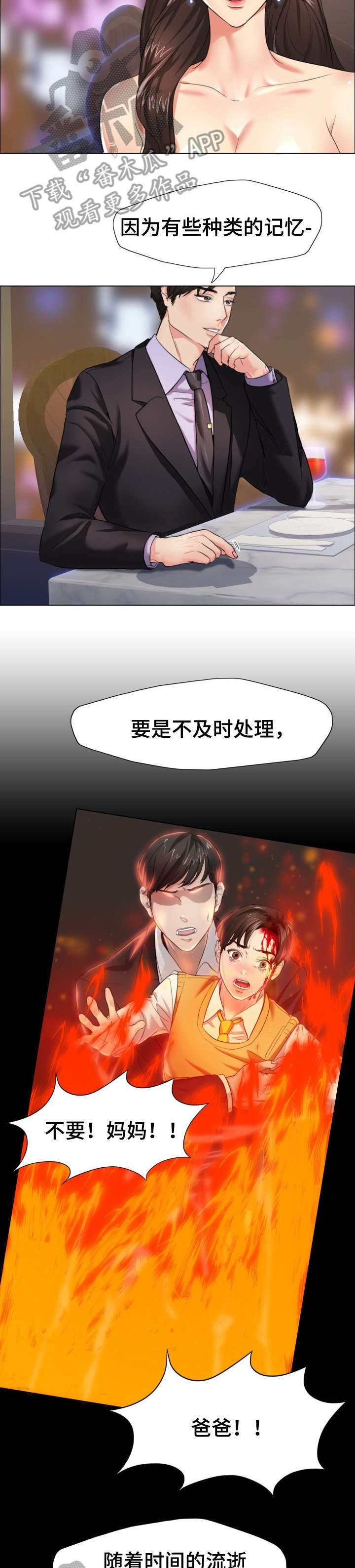 将计就计免费观看漫画,第19章：惊艳5图