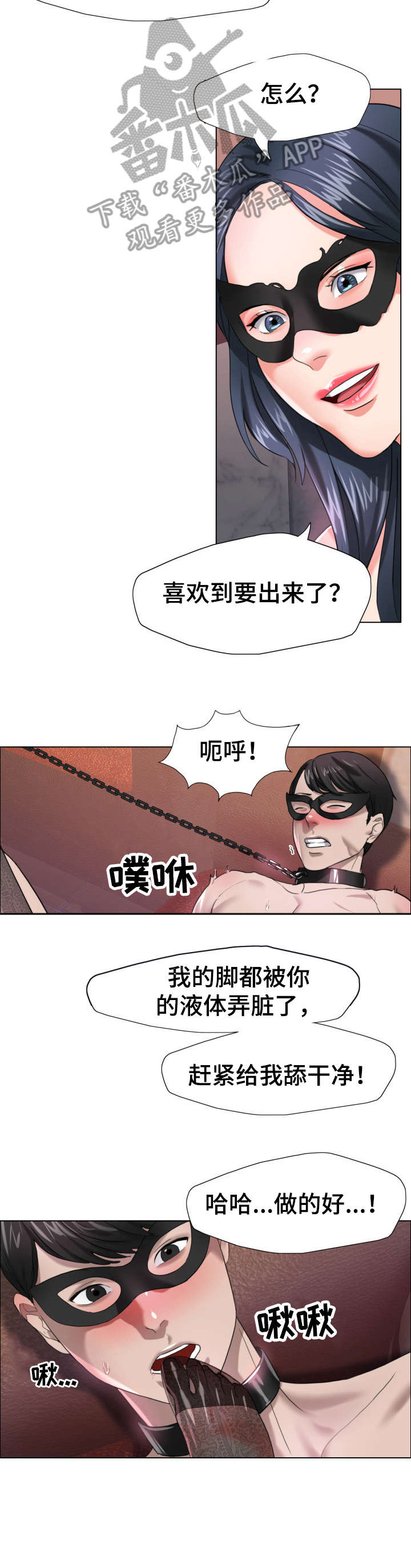 将计就计全文免费漫画,第22章：兴趣3图