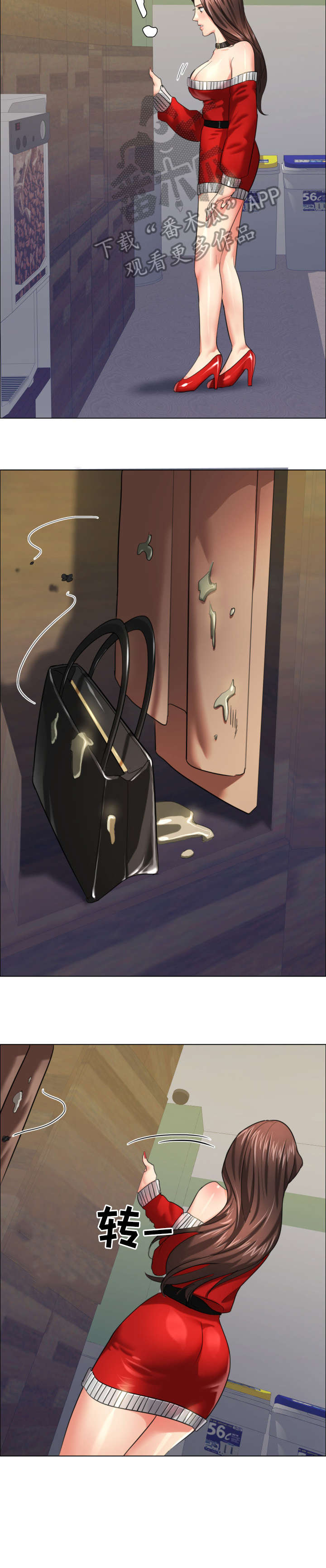 将计就计小品全集完整版漫画,第25章：羞辱5图