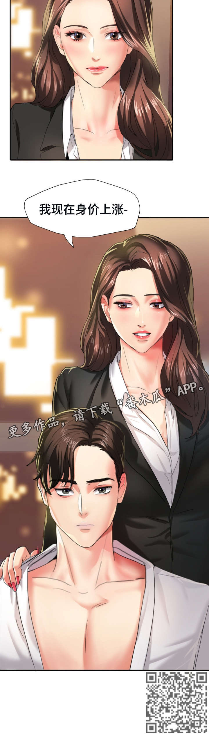 将计就计漫画,第5章：转过去4图