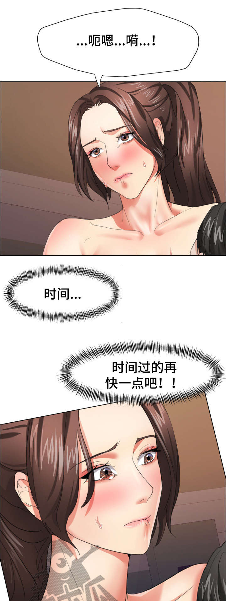 将计就计电视剧苏有朋漫画,第17章：询问1图