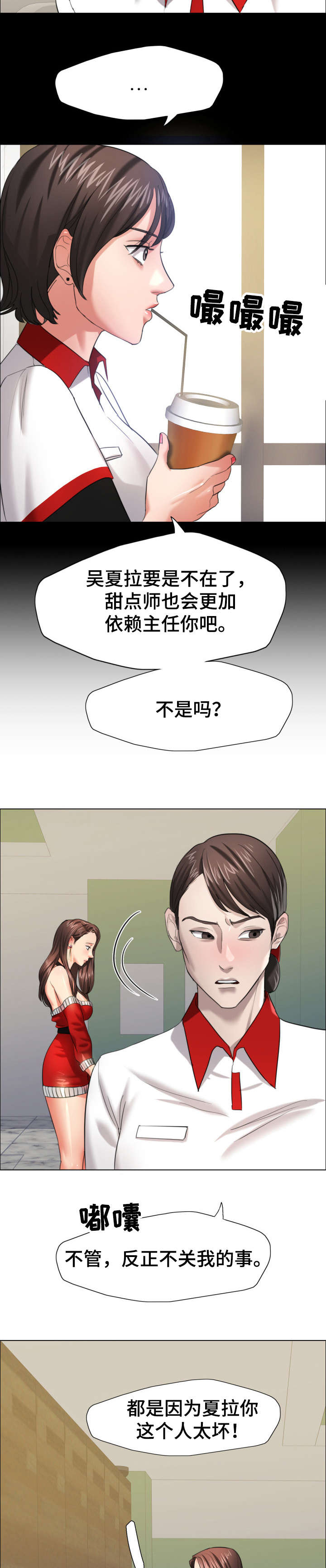 将计就计小品全集完整版漫画,第25章：羞辱4图