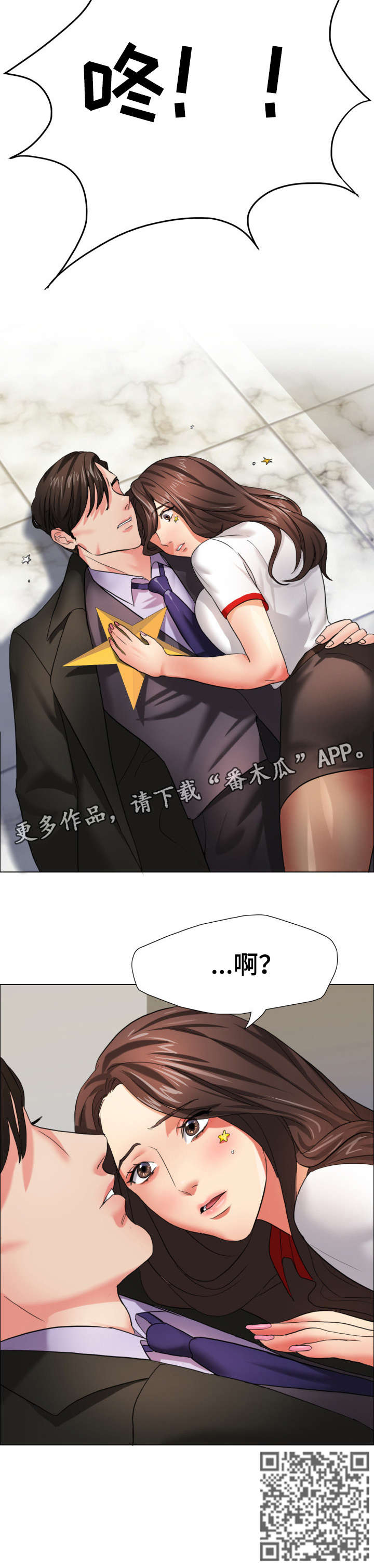 将计就计漫画,第13章：命令5图