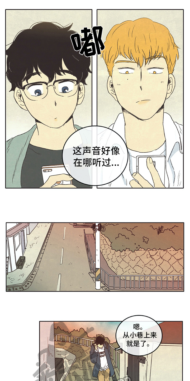 同存简介漫画,第12章：熟悉4图