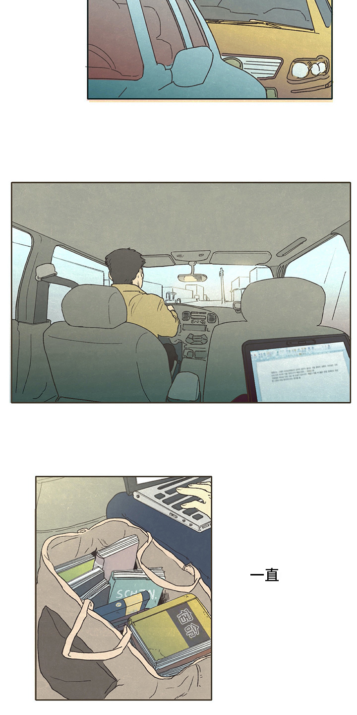 同存指数基金漫画,第2章：差生2图