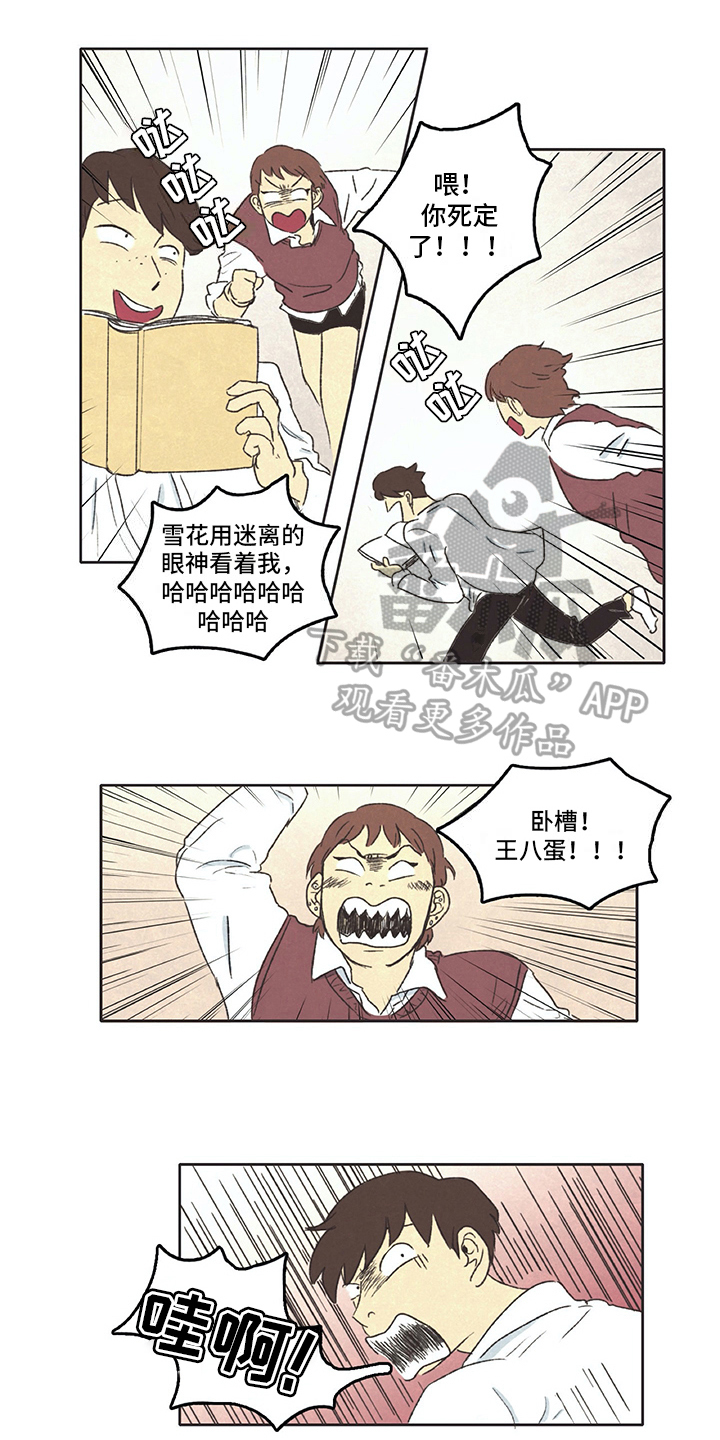 同存指数基金漫画,第21章：糟蹋5图