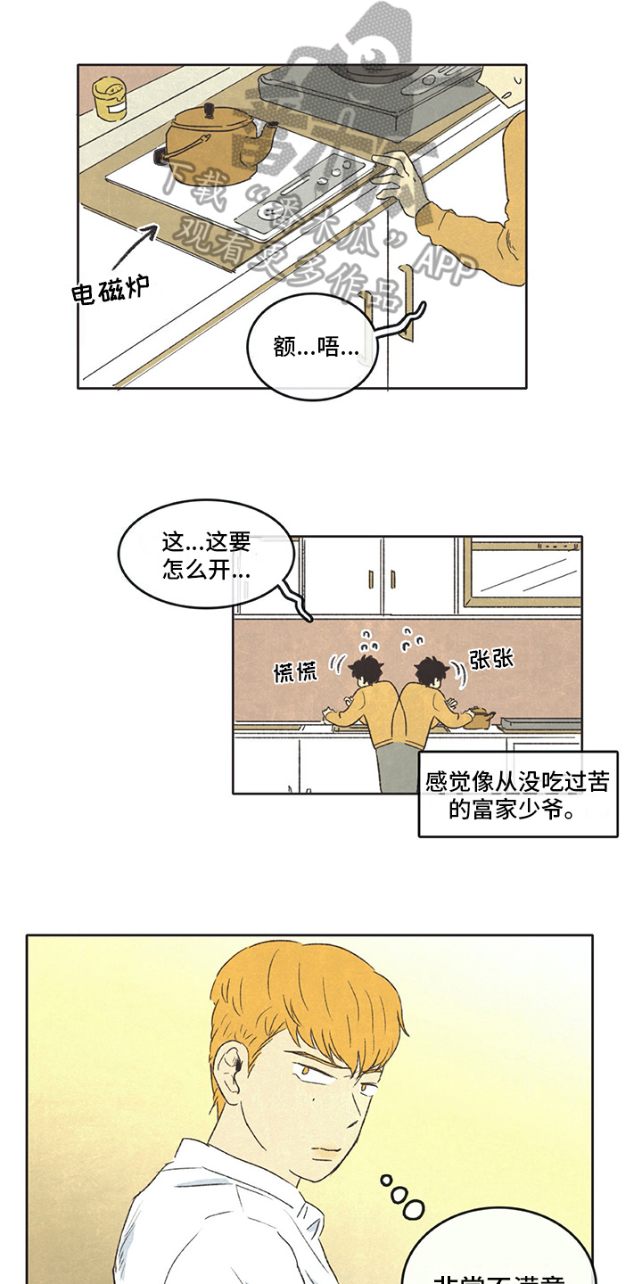 同存简介漫画,第15章：赶走1图