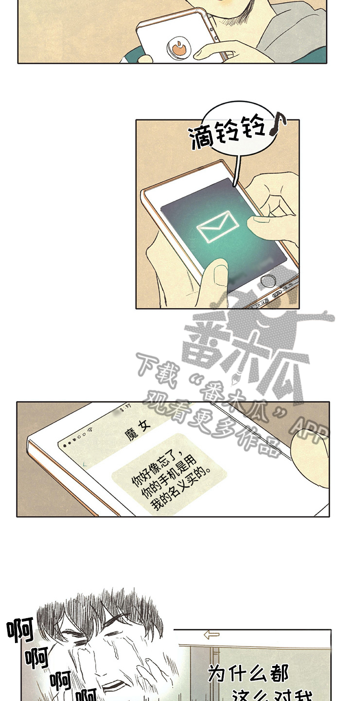 同存简介漫画,第7章：花销2图