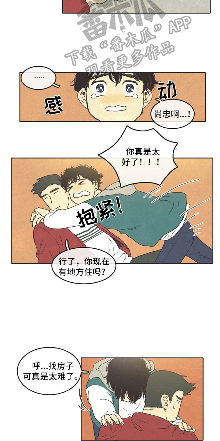 同存指数基金漫画,第8章：求助3图