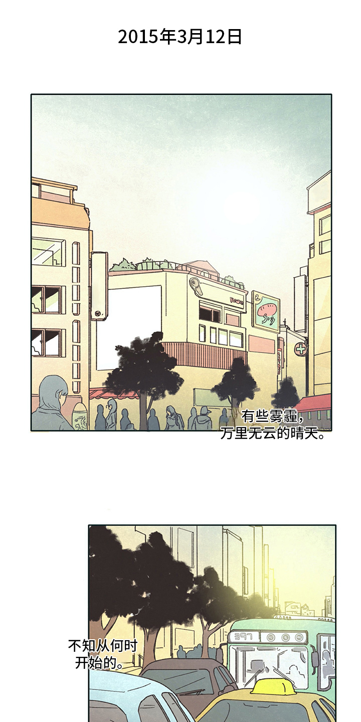 同存指数基金漫画,第2章：差生1图