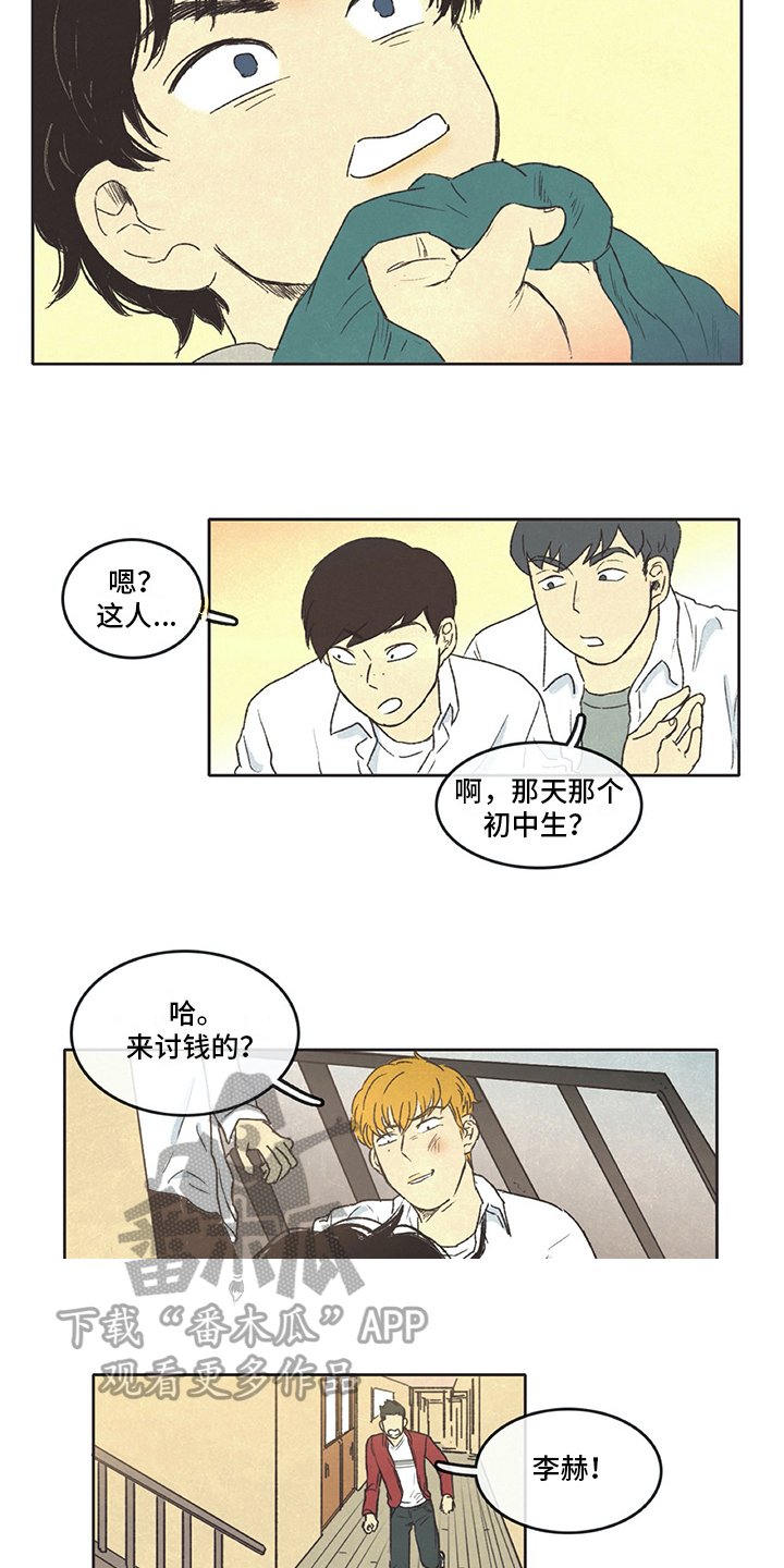 同存简介漫画,第10章：训斥3图