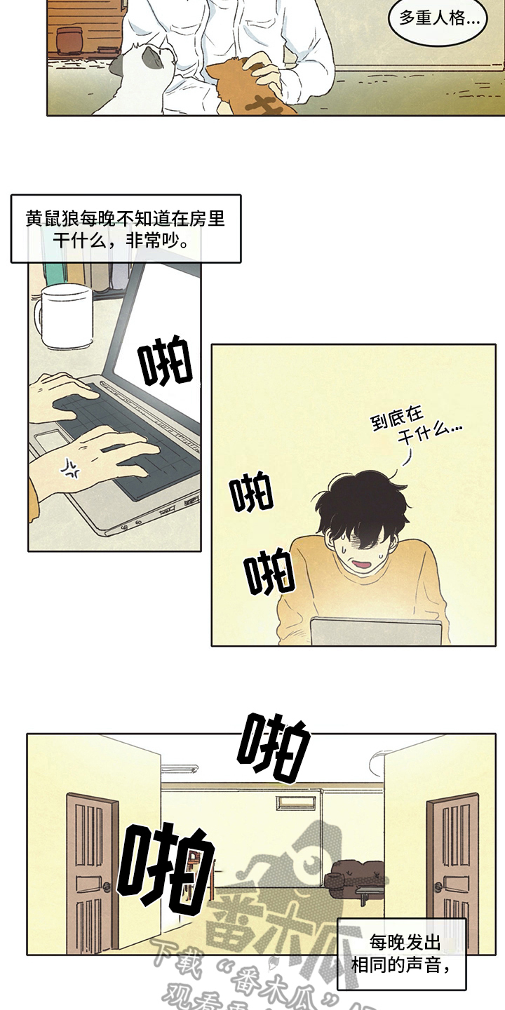 同存简介漫画,第14章：租客4图