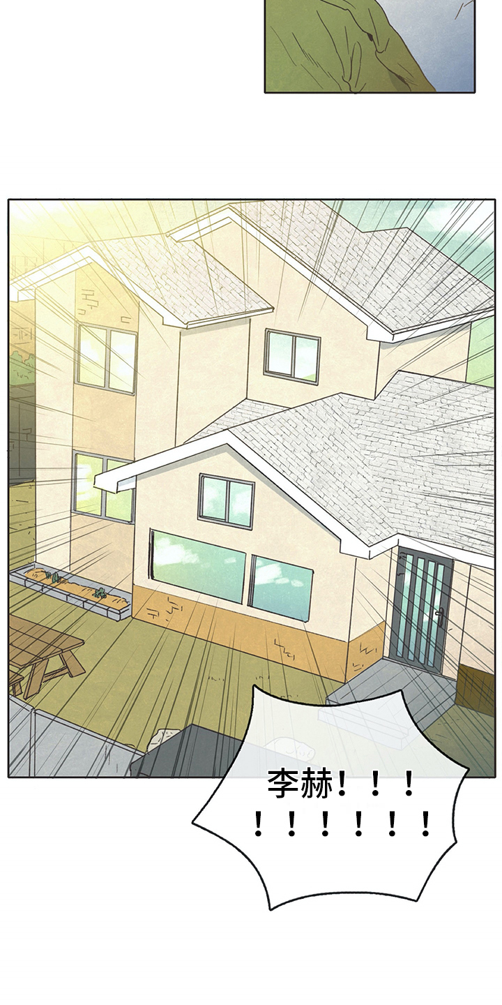 同存简介漫画,第3章：求租2图