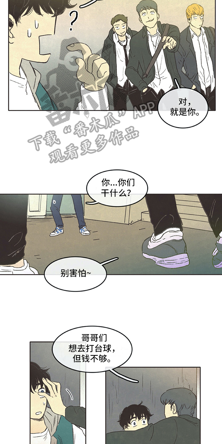 同存简介漫画,第6章：决绝2图