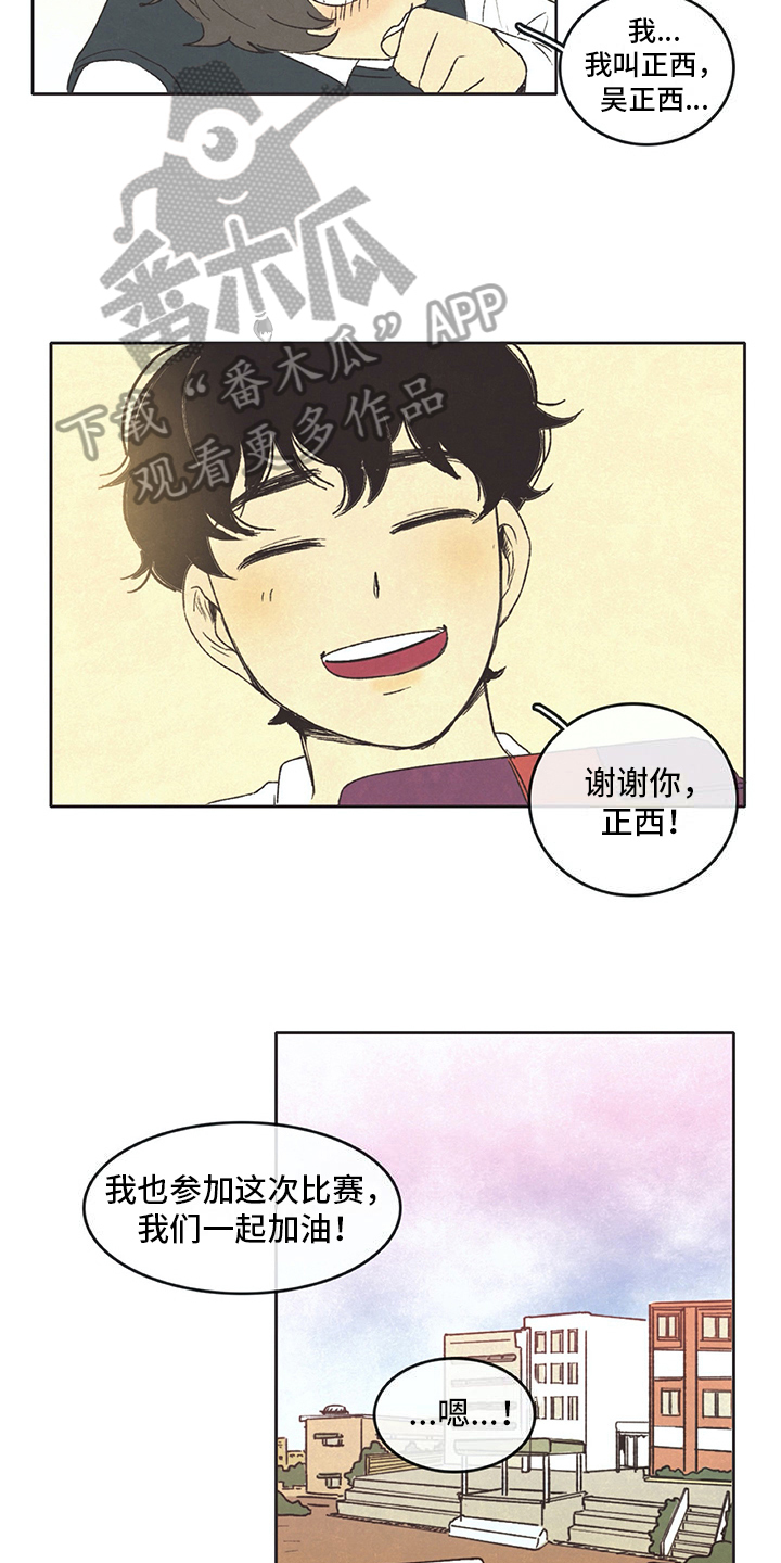 同存简介漫画,第32章：分享3图