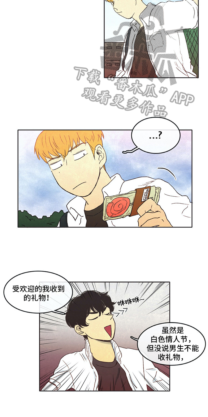 同存简介漫画,第32章：分享1图