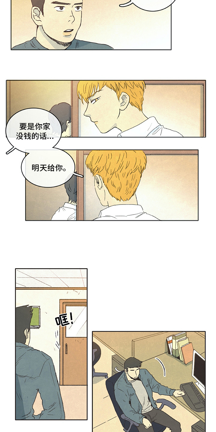 同存指数基金漫画,第3章：求租1图