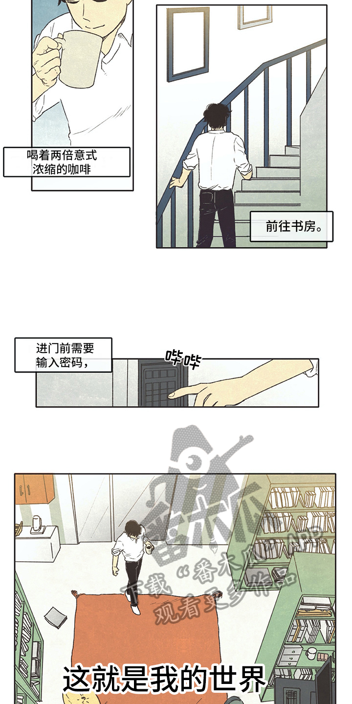同存简介漫画,第5章：梦3图
