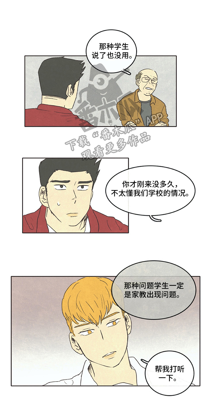 同存简介漫画,第9章：借书1图