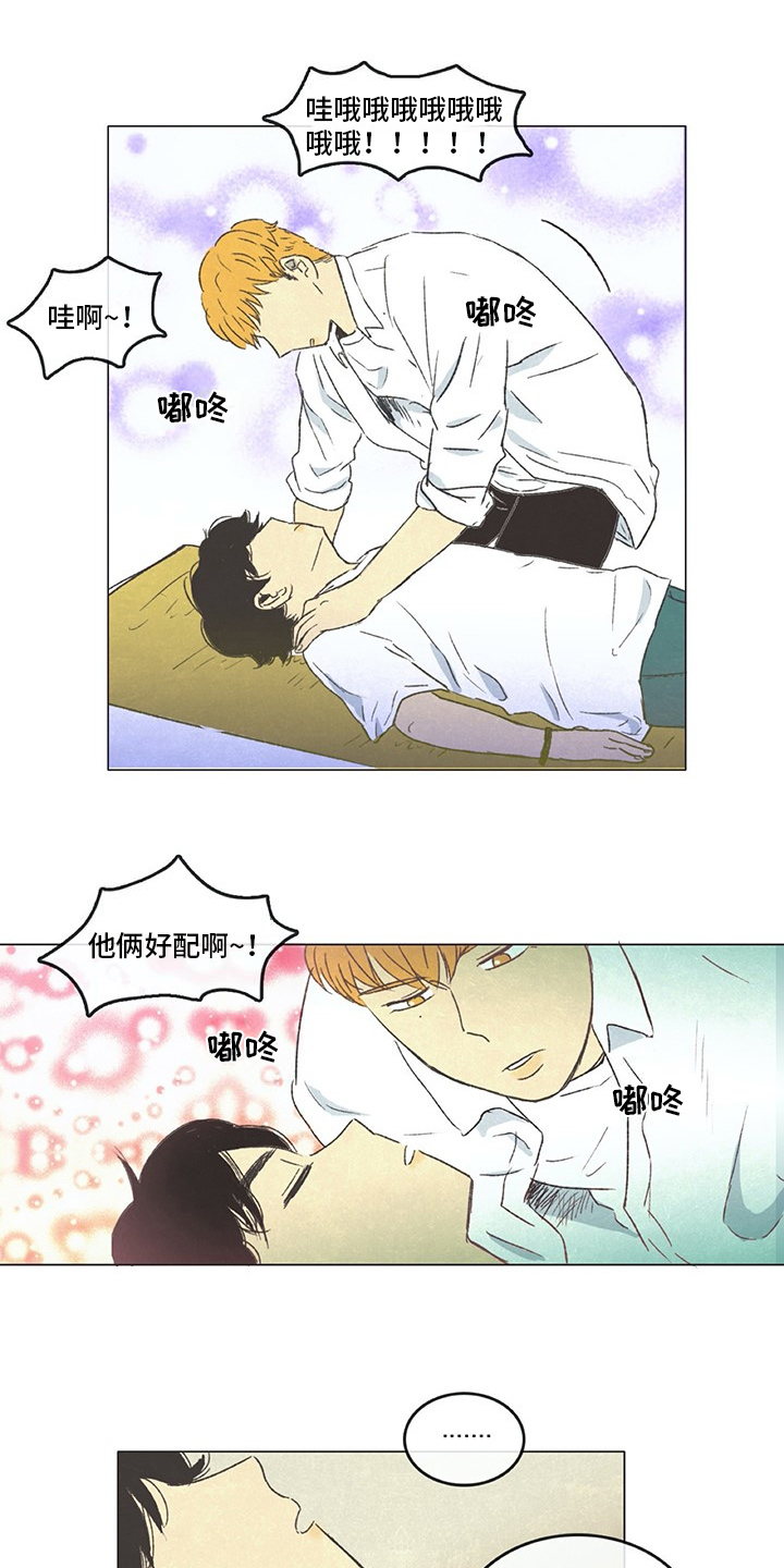 同存简介漫画,第1章：开始5图