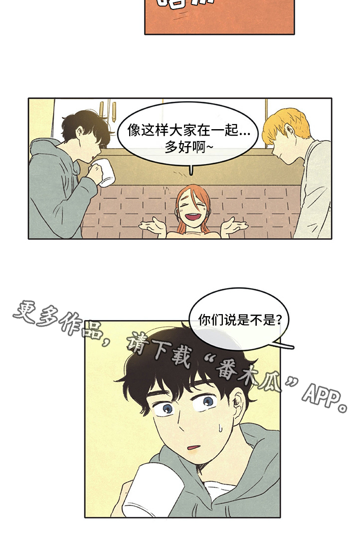 同林动漫电影漫画,第25章：计划2图
