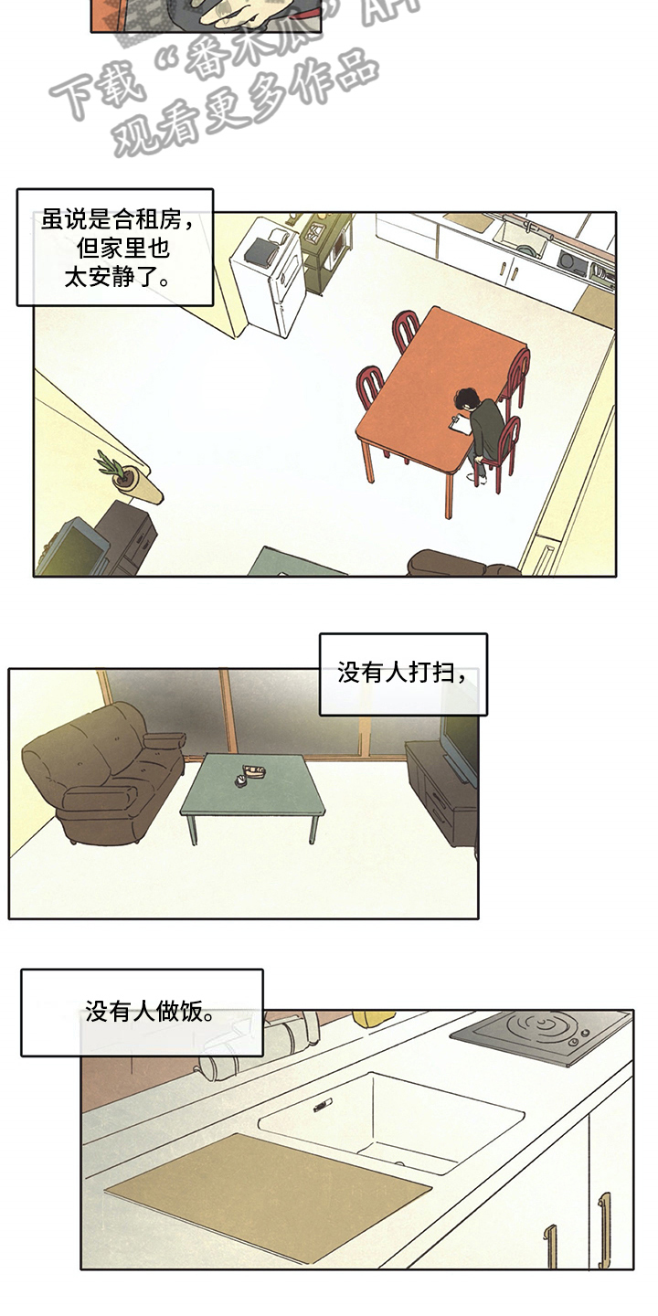 同存简介漫画,第17章：开门5图