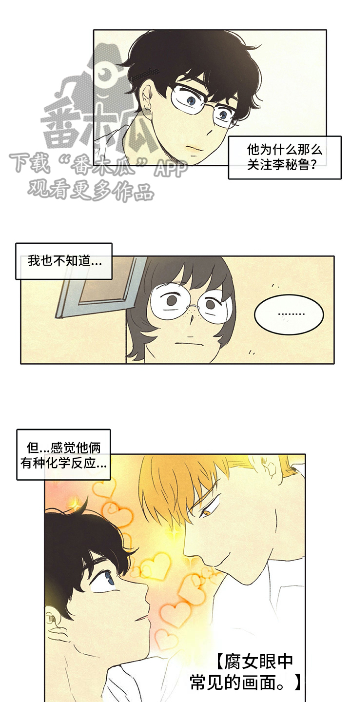 同存简介漫画,第32章：分享1图