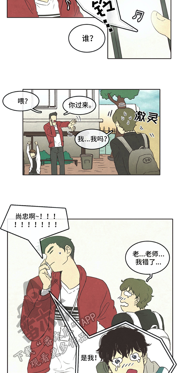 同存简介漫画,第7章：花销4图