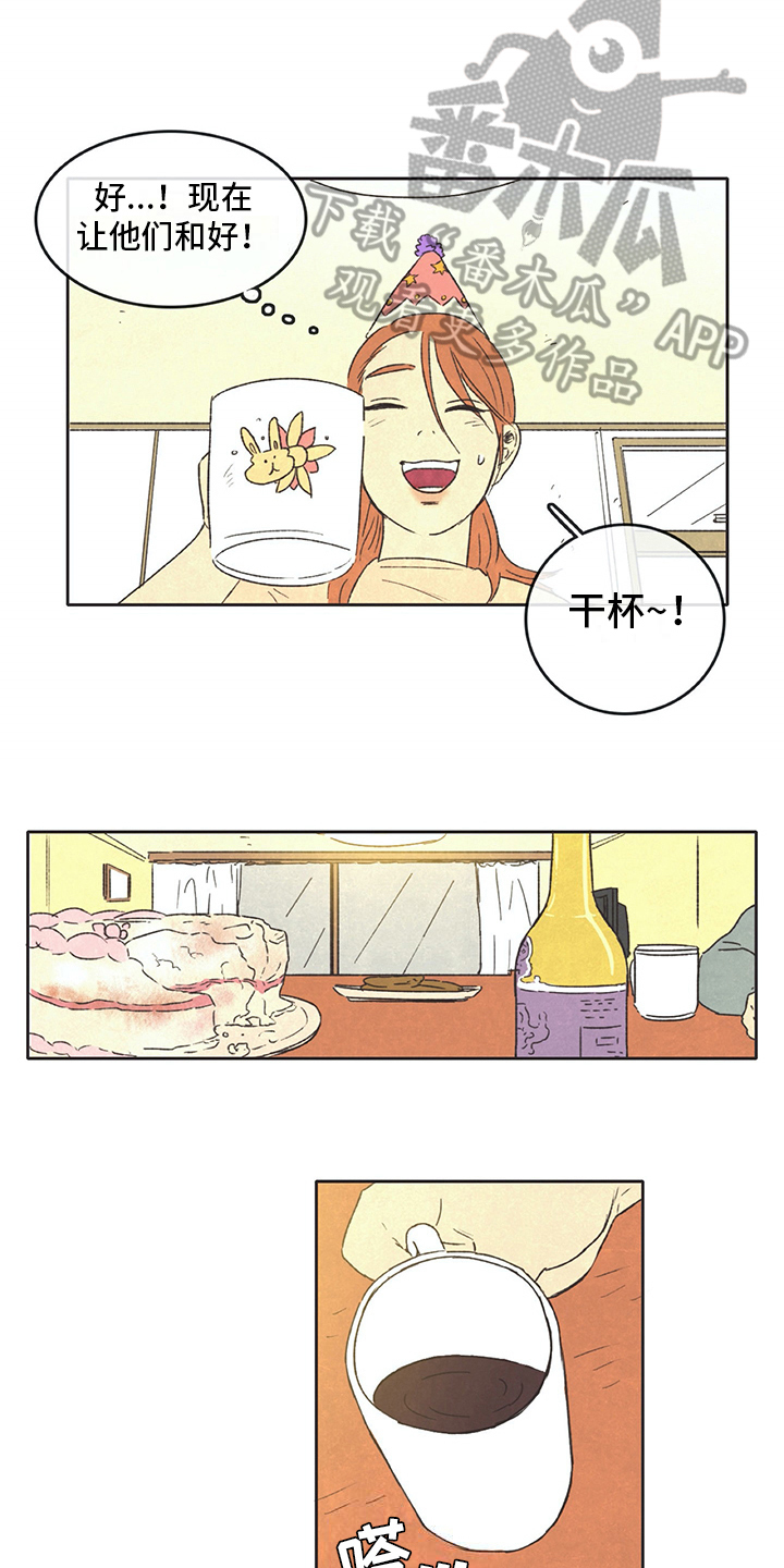 同林动漫电影漫画,第25章：计划1图