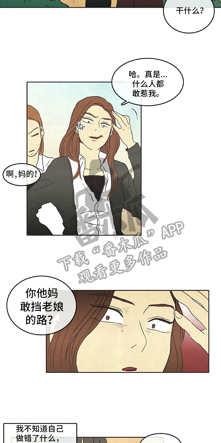 同居式养老漫画,第31章：暗中观察3图