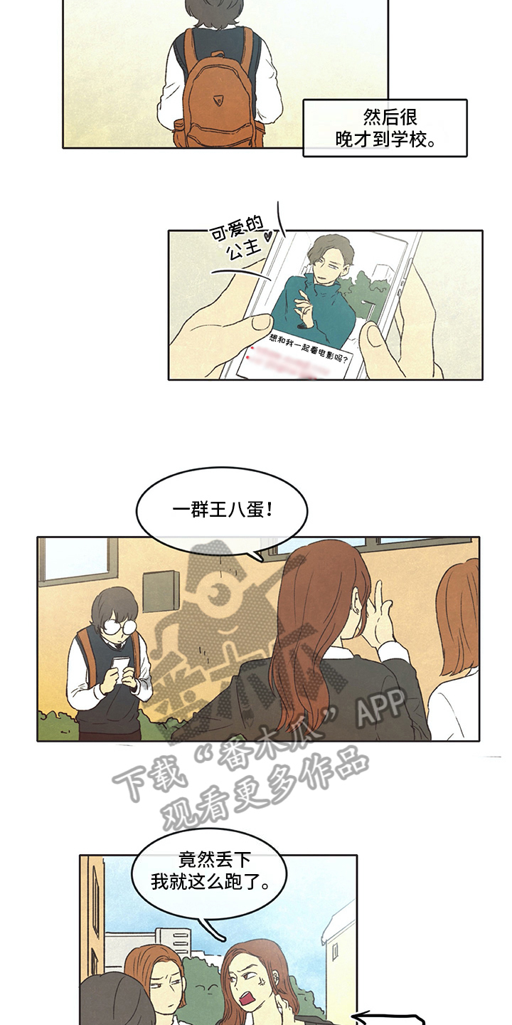 同居式养老漫画,第31章：暗中观察1图
