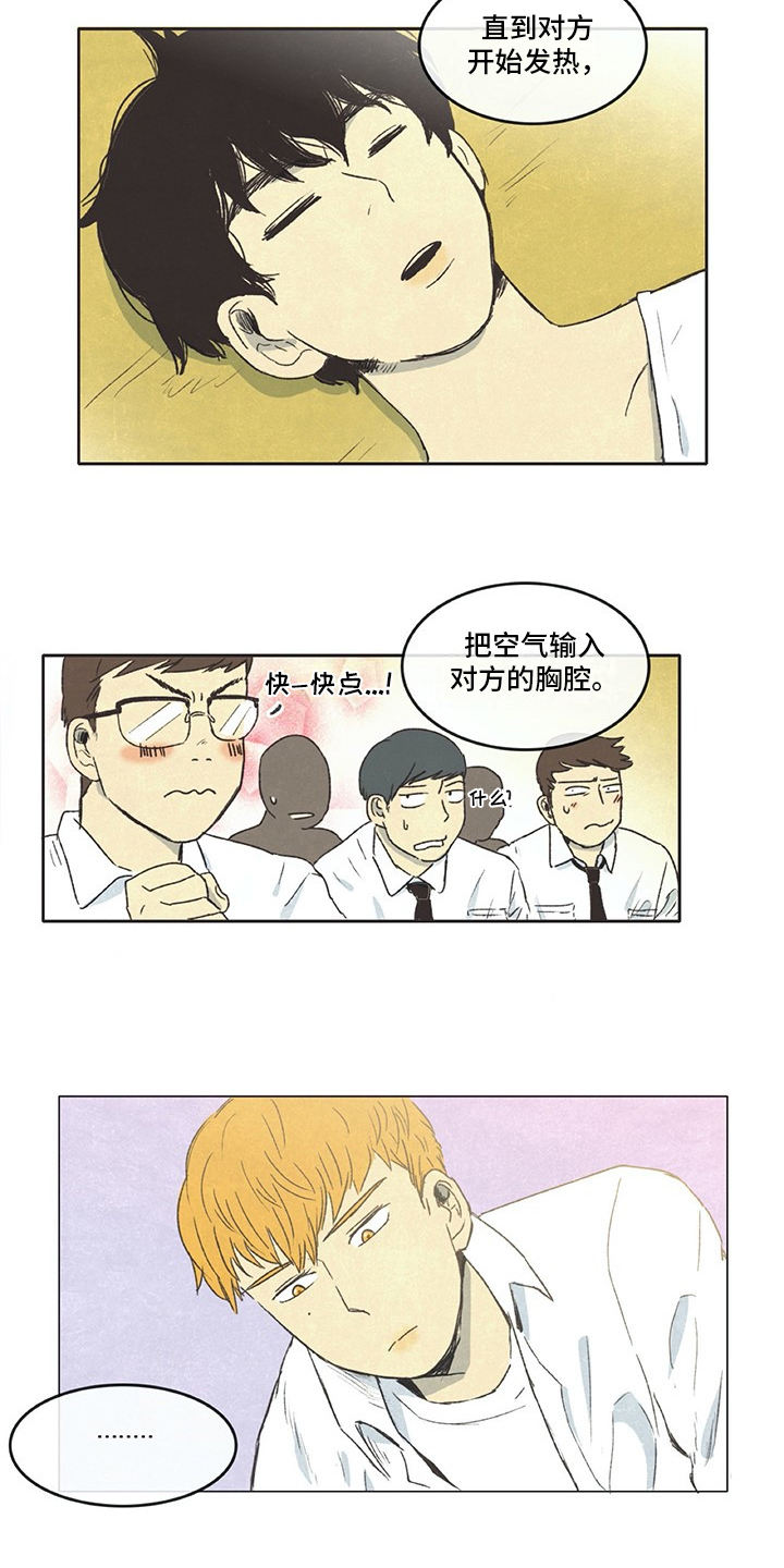 同存简介漫画,第1章：开始4图