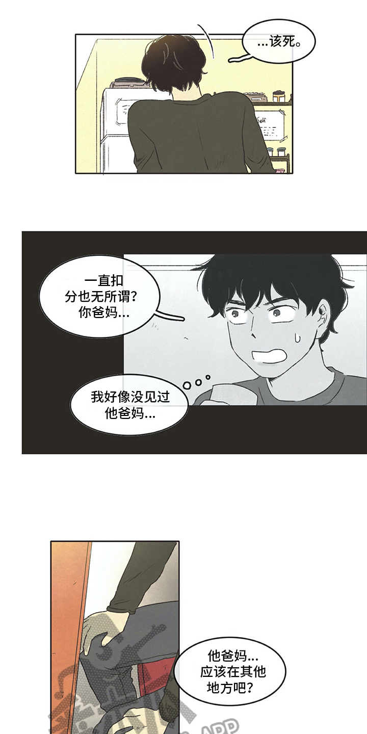 同存简介漫画,第17章：开门4图