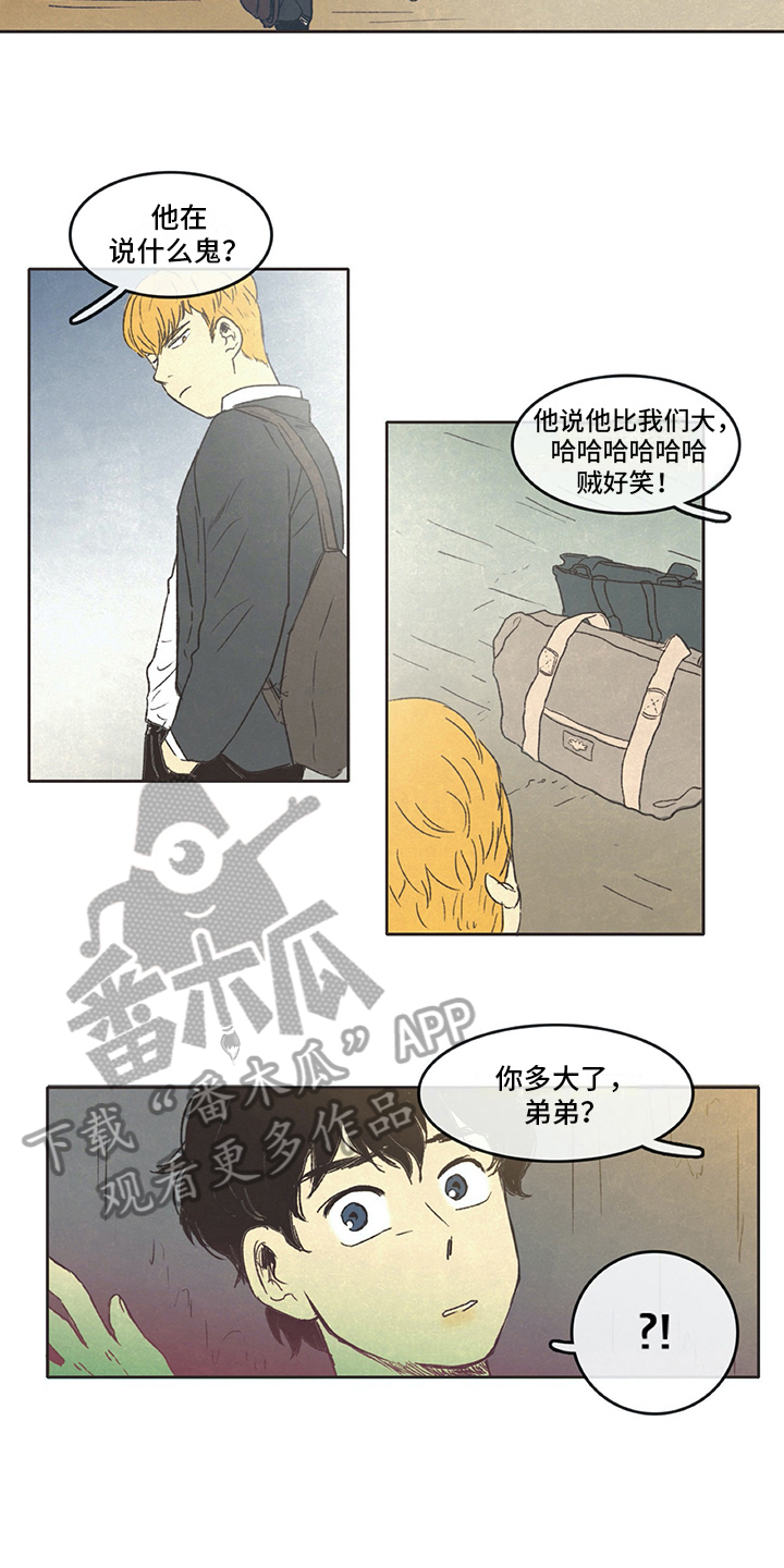 同存简介漫画,第6章：决绝4图