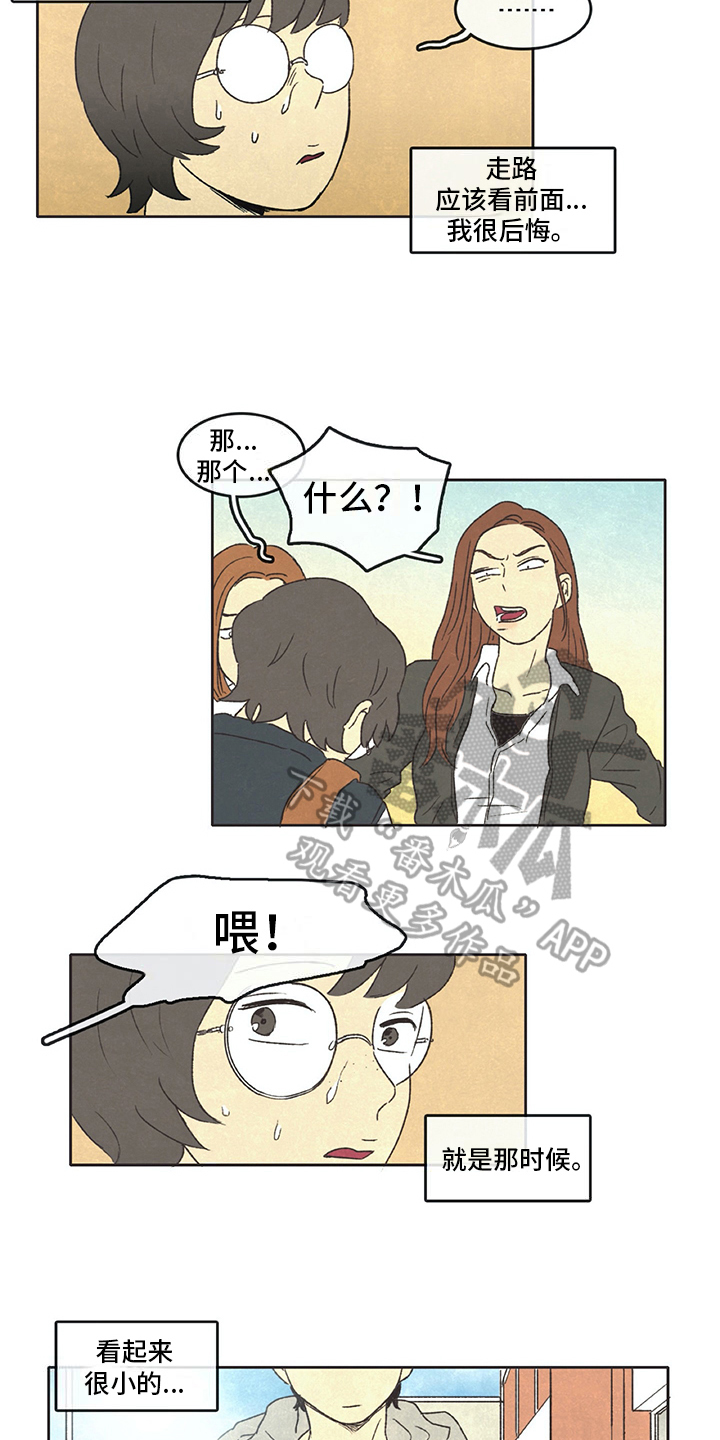 同居式养老漫画,第31章：暗中观察4图