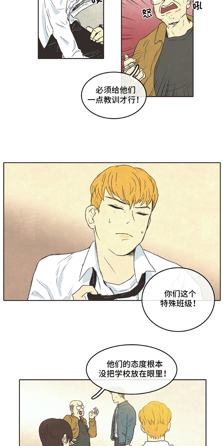 同存指数基金漫画,第2章：差生3图