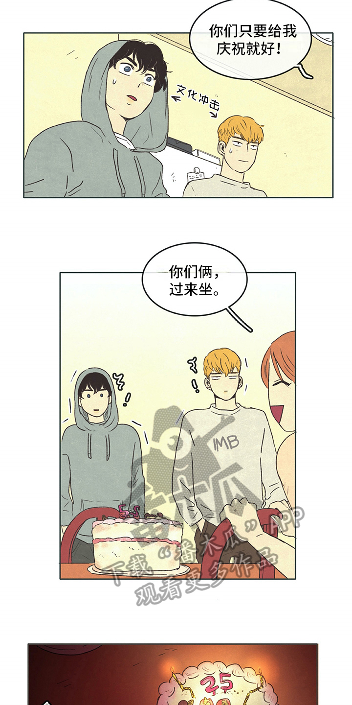 同龄人漫画,第25章：计划1图