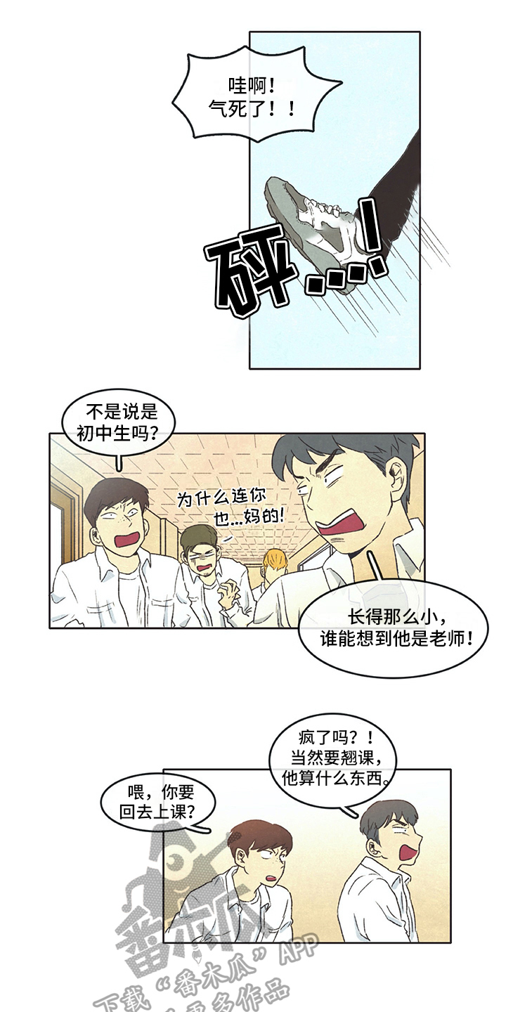 同存简介漫画,第11章：新老师4图