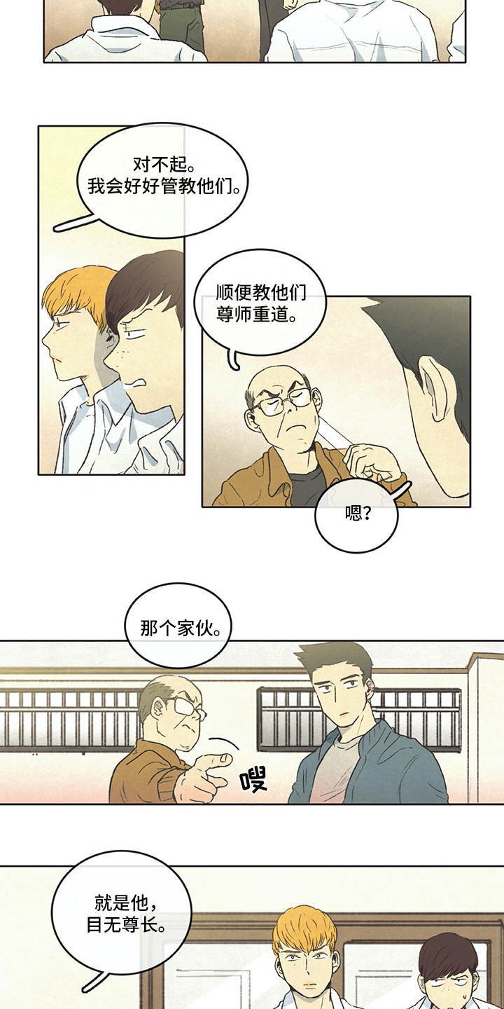 同存指数基金漫画,第2章：差生4图