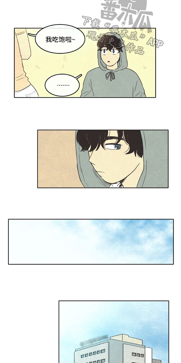 同存存单漫画,第30章：厨艺2图